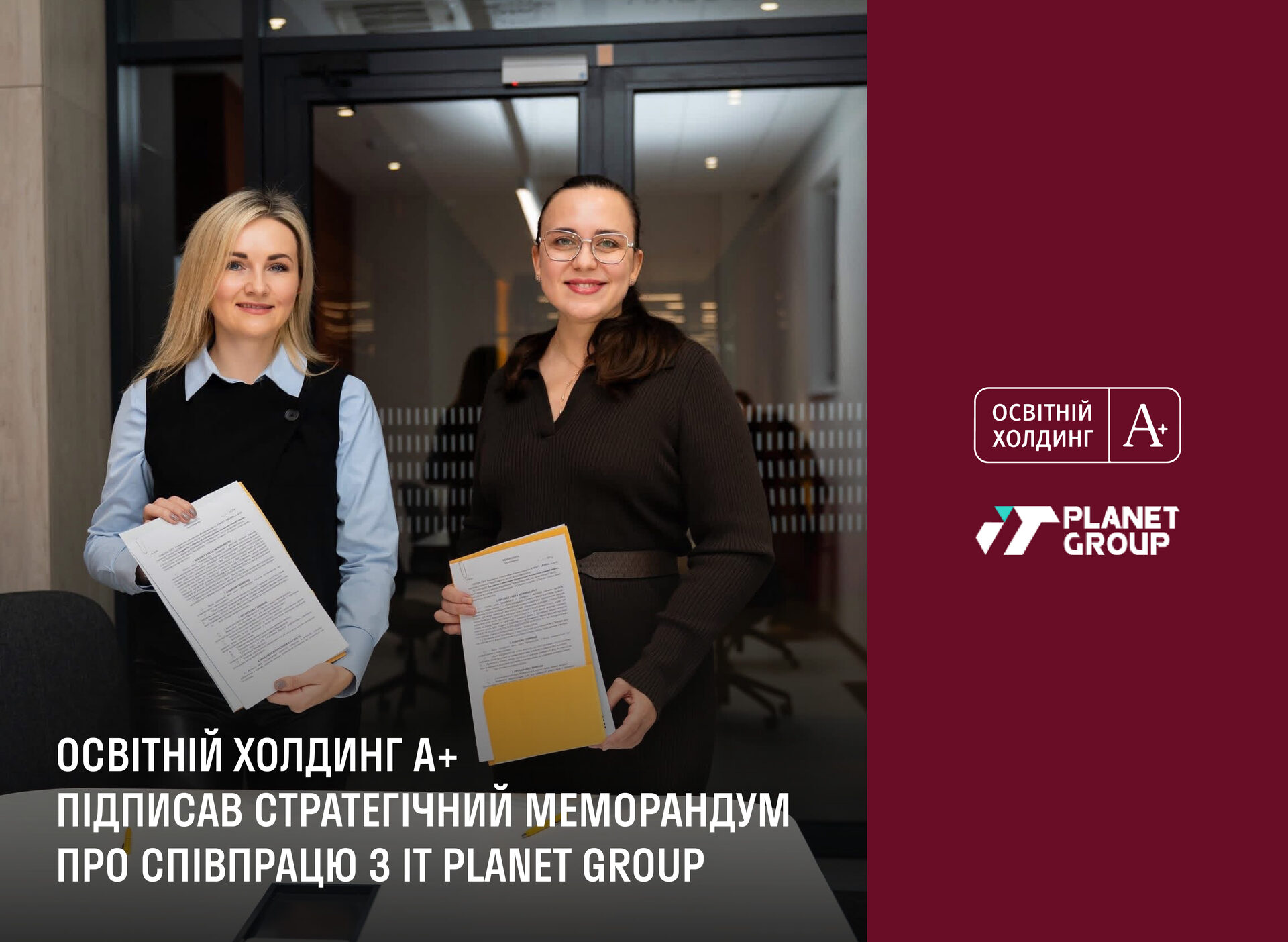 A+ Education has signed a strategic cooperation memorandum with IT Planet Group