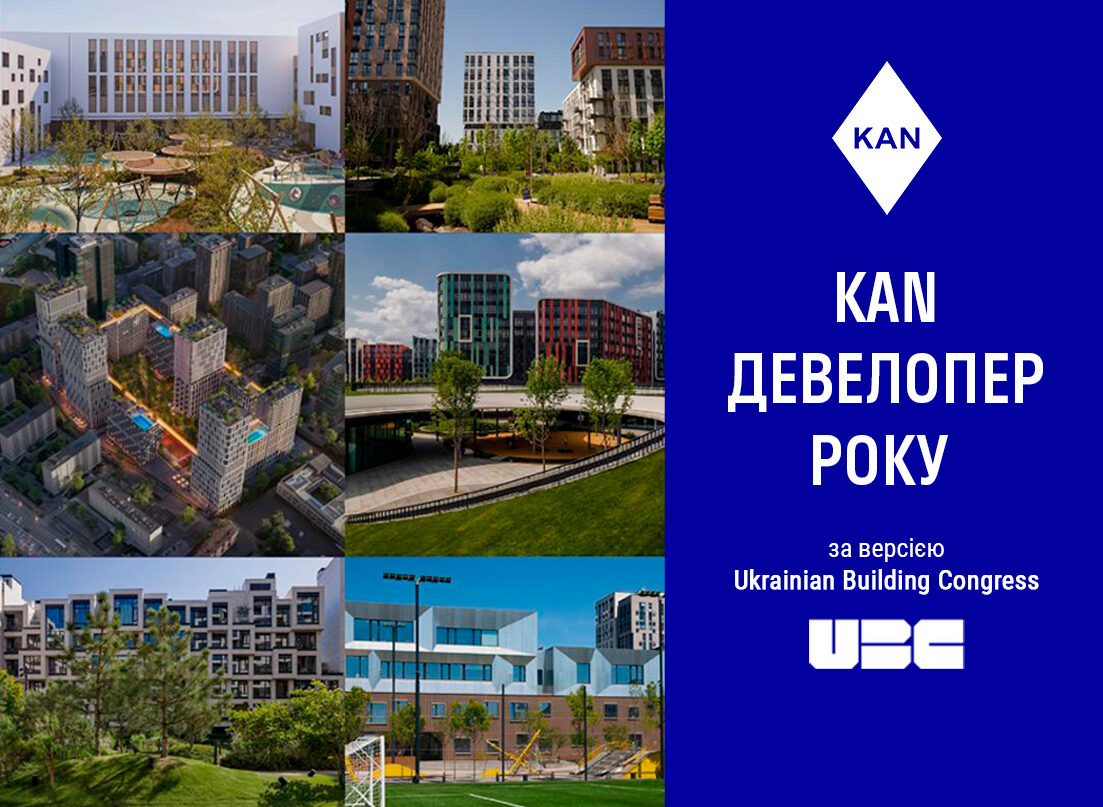 KAN — Developer of the Year according to the Ukrainian Building Congress