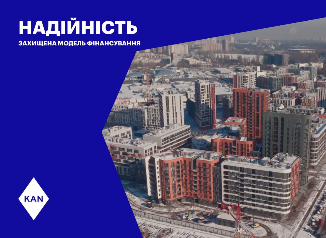 KAN — це про надійність. Коли будинки не просто зводяться, а завершуються вчасно або раніше графіку