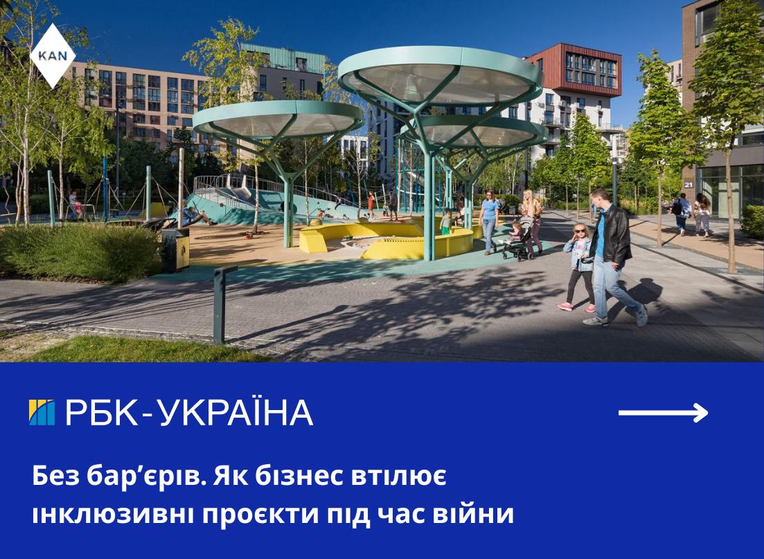 ABOUT INCLUSIVE APPROACHES IN KAN PROJECTS IN A NEW ARTICLE FOR RBC UKRAINE