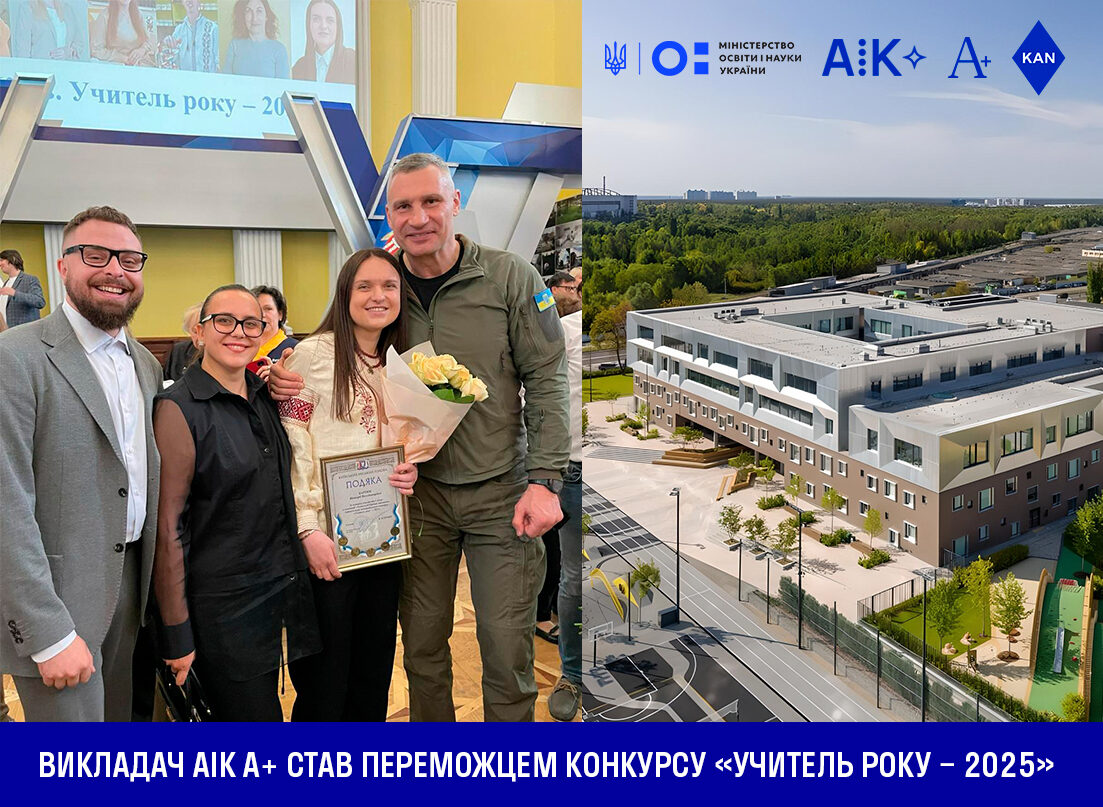 Учителька трудового навчання АІК А+, — переможниця міського етапу всеукраїнського конкурсу «Учитель року – 2025» у номінації «Технології та дизайн»