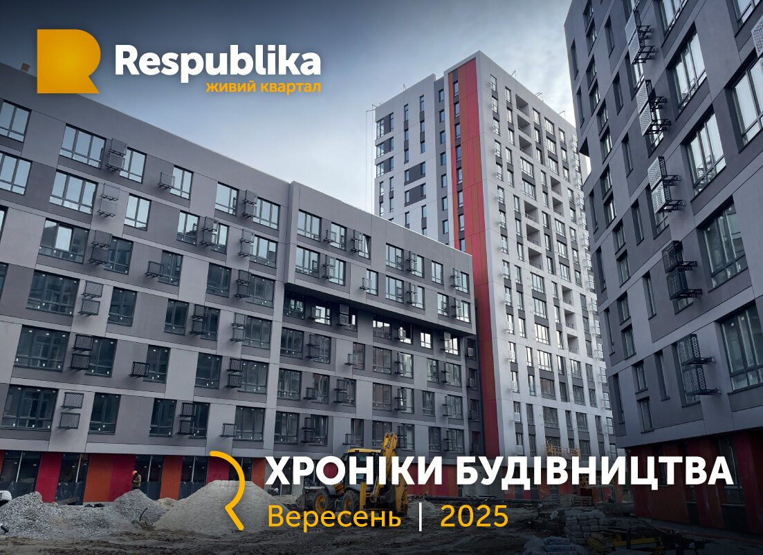 News from the construction of the Respublika Residential Complex