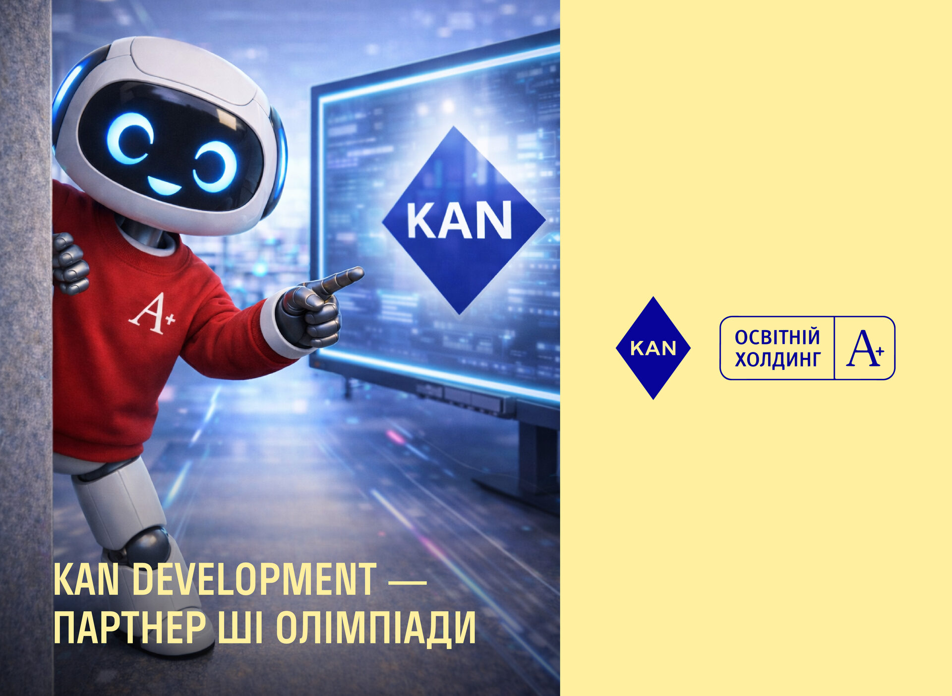 KAN Development Becomes a Partner of the AI Olympiad