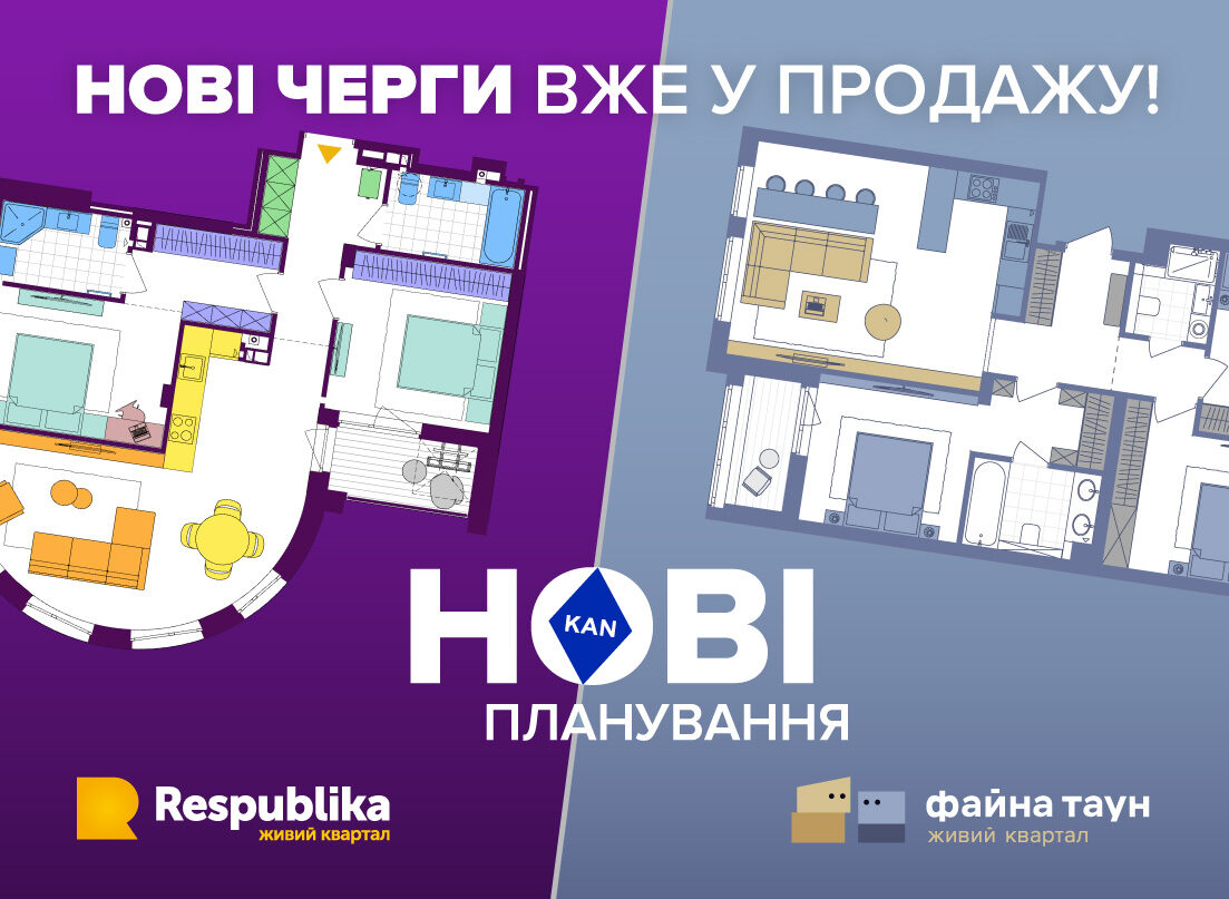 Продажі нових будинків у Файна Таун та Республіка відкрито