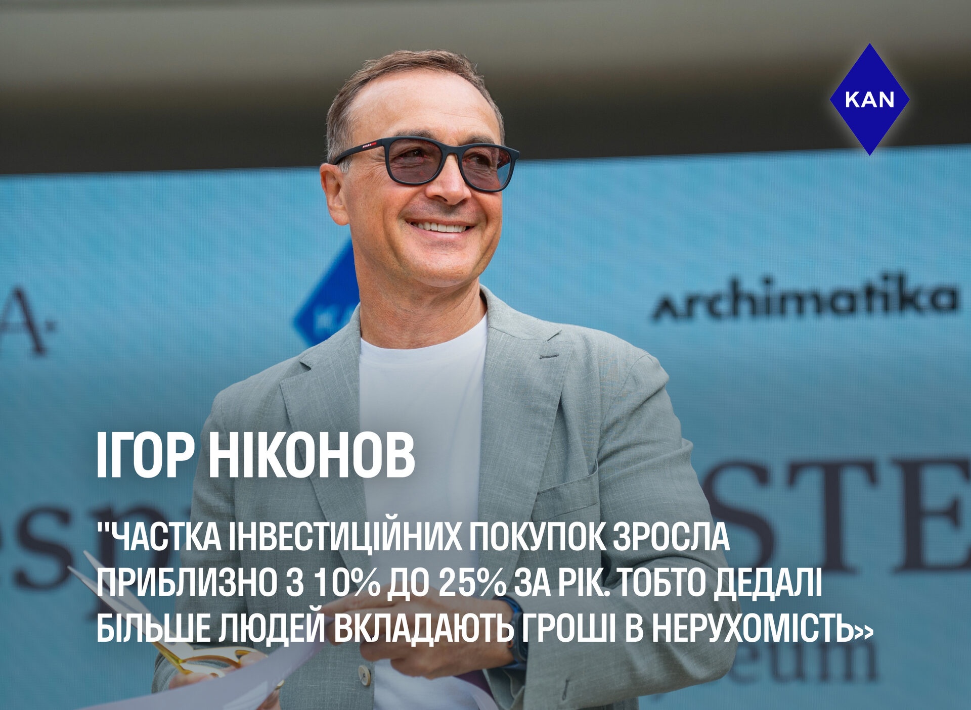 Що буде з ринком житла у 2027 році?