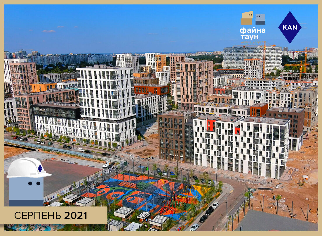 ХОД СТРОИТЕЛЬСТВА ЖК ФАЙНА ТАУН ЗА АВГУСТ 2021