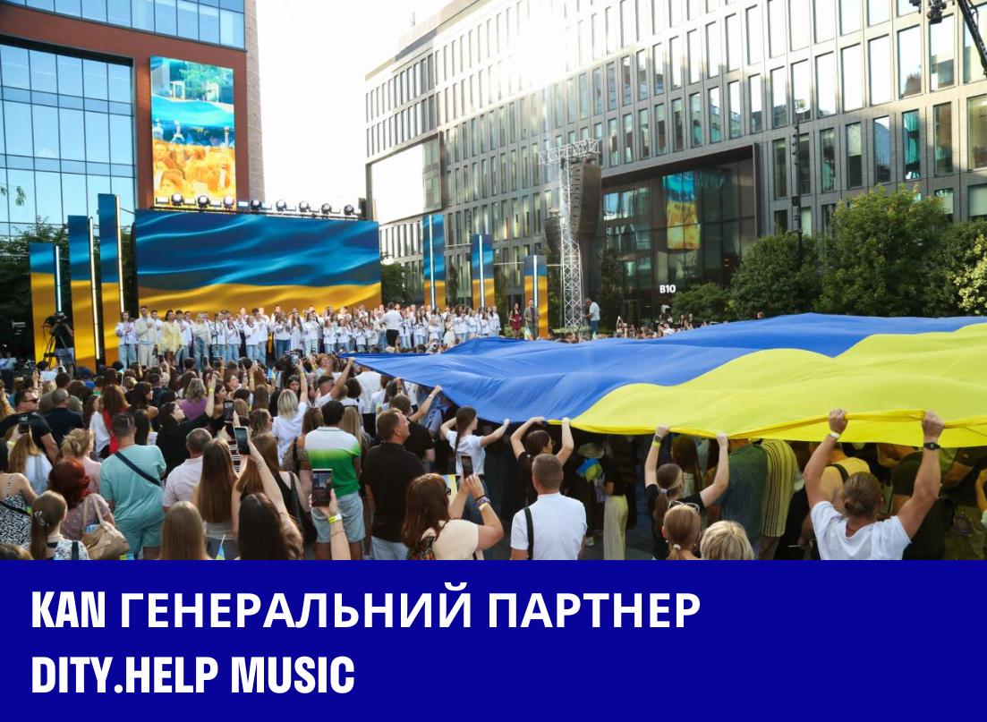 KAN Development has become the general partner of the Dity.Help Music event