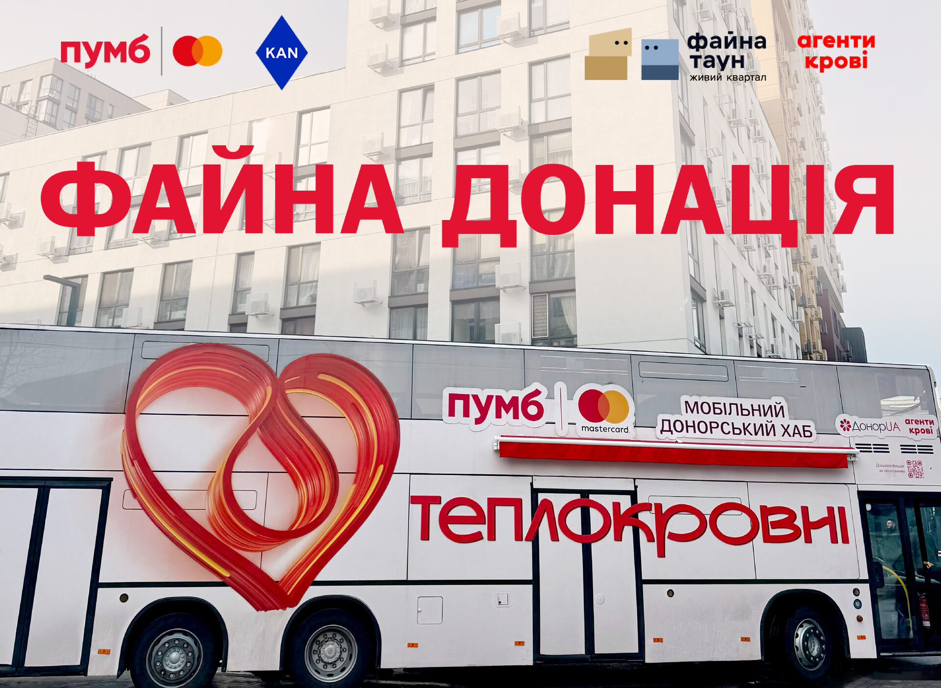 27 лютого мешканці ЖК «Файна Таун» зібрались на донацію в мобільному хабі «Теплокровні»