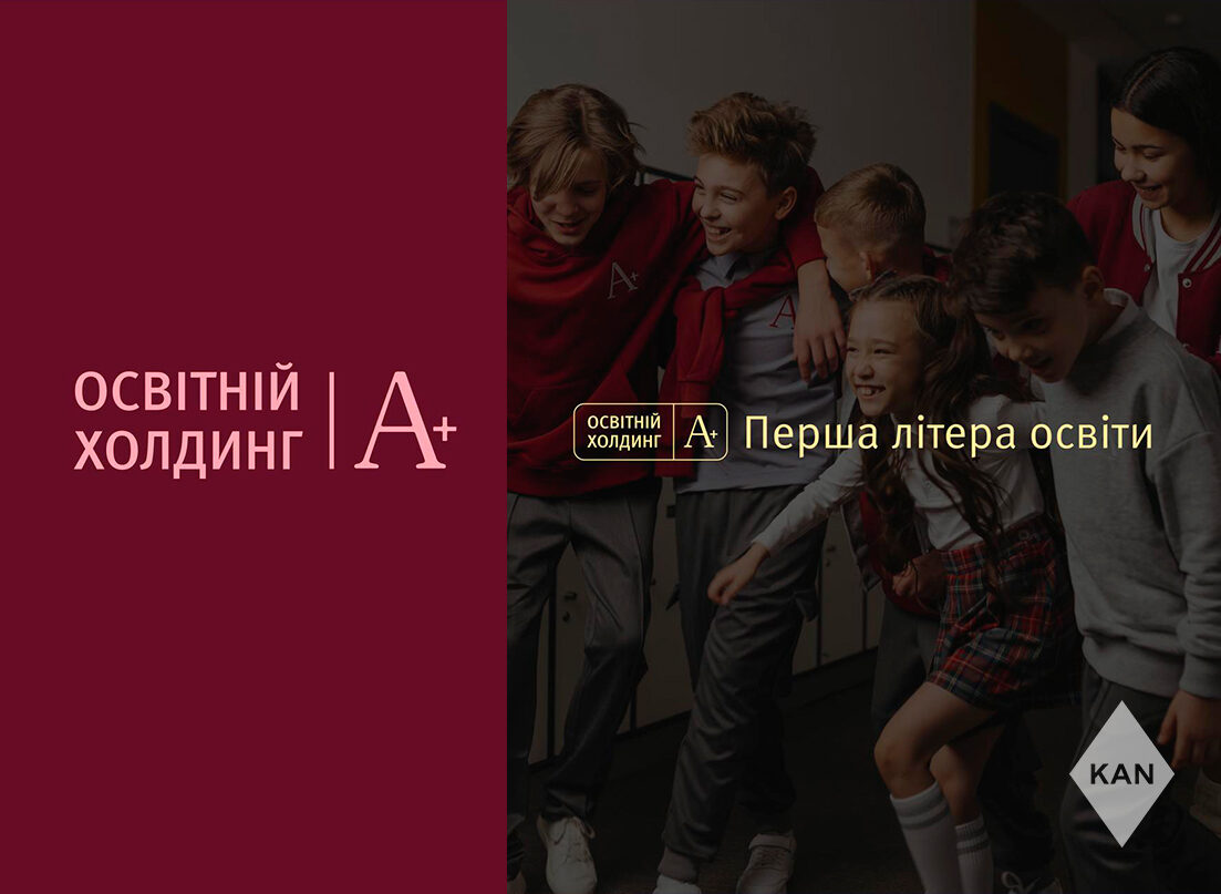 Тепер офіційно: A+ — освітній холдинг