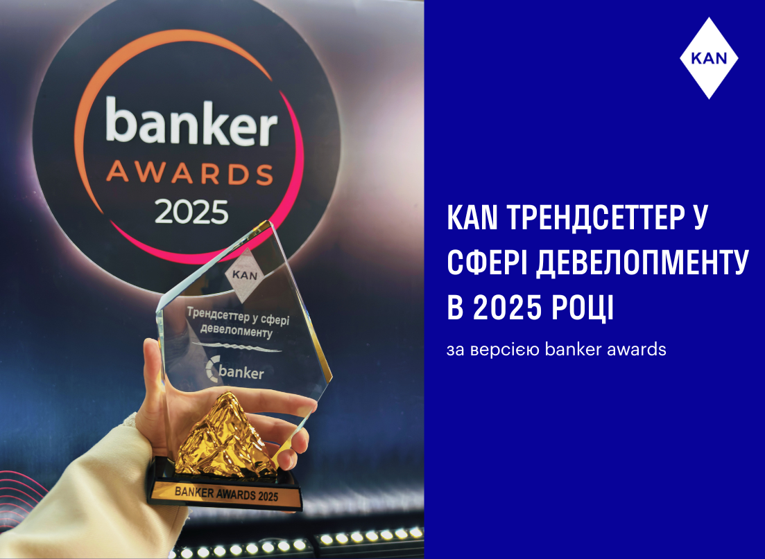 Banker Awards назвали KAN трендсеттером у девелопменті в 2025 році
