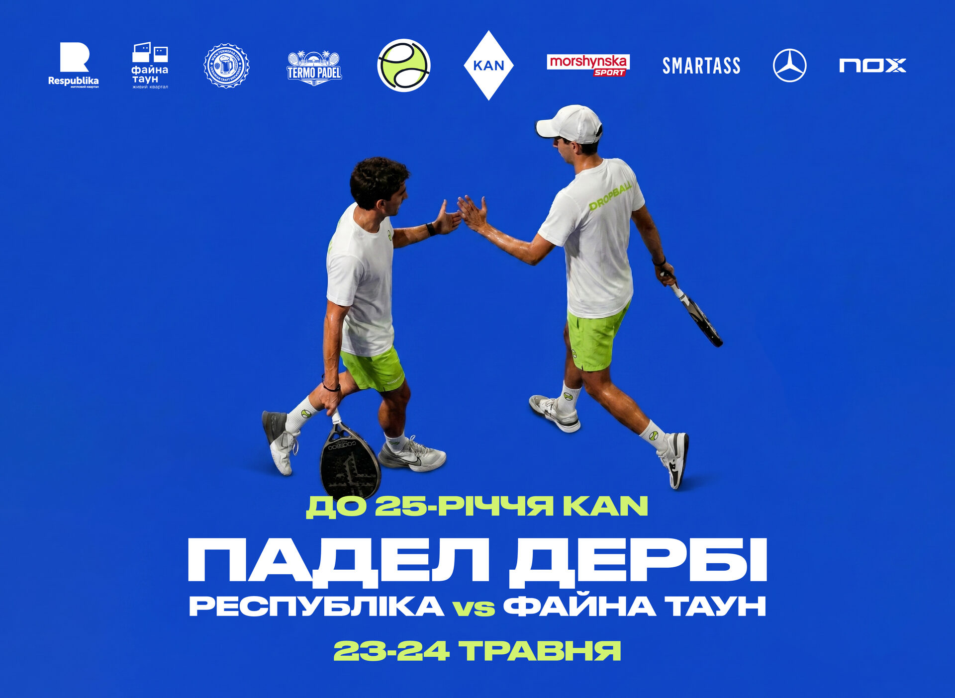 ПАДЕЛ ДЕРБІ: RESPUBLIKA vs FAYNA TOWN.  Два живі квартали. Два дні гри. Один чемпіон
