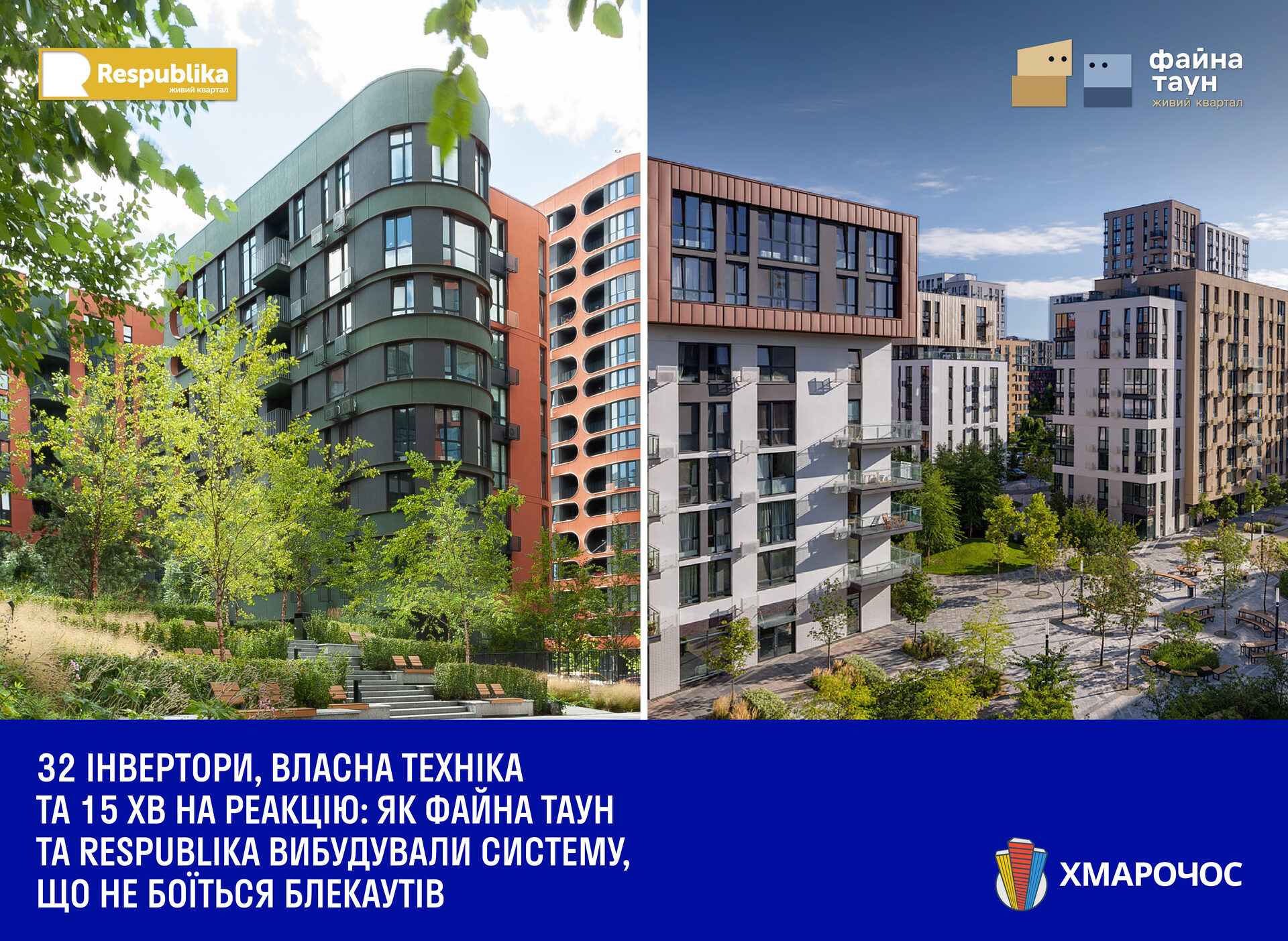 Чому саме керуюча компанія багато в чому визначає, яким буде життя в комплексі через 5 або 10 років. Матеріал Хмарочос