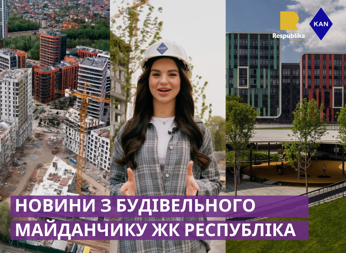 Будівельна кухня ЖК Республіка за травень