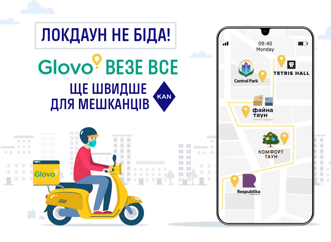 GLOVO ВЕЗЕ ВСЕ ЩЕ ШВИДШЕ ДЛЯ МЕШКАНЦІВ KAN