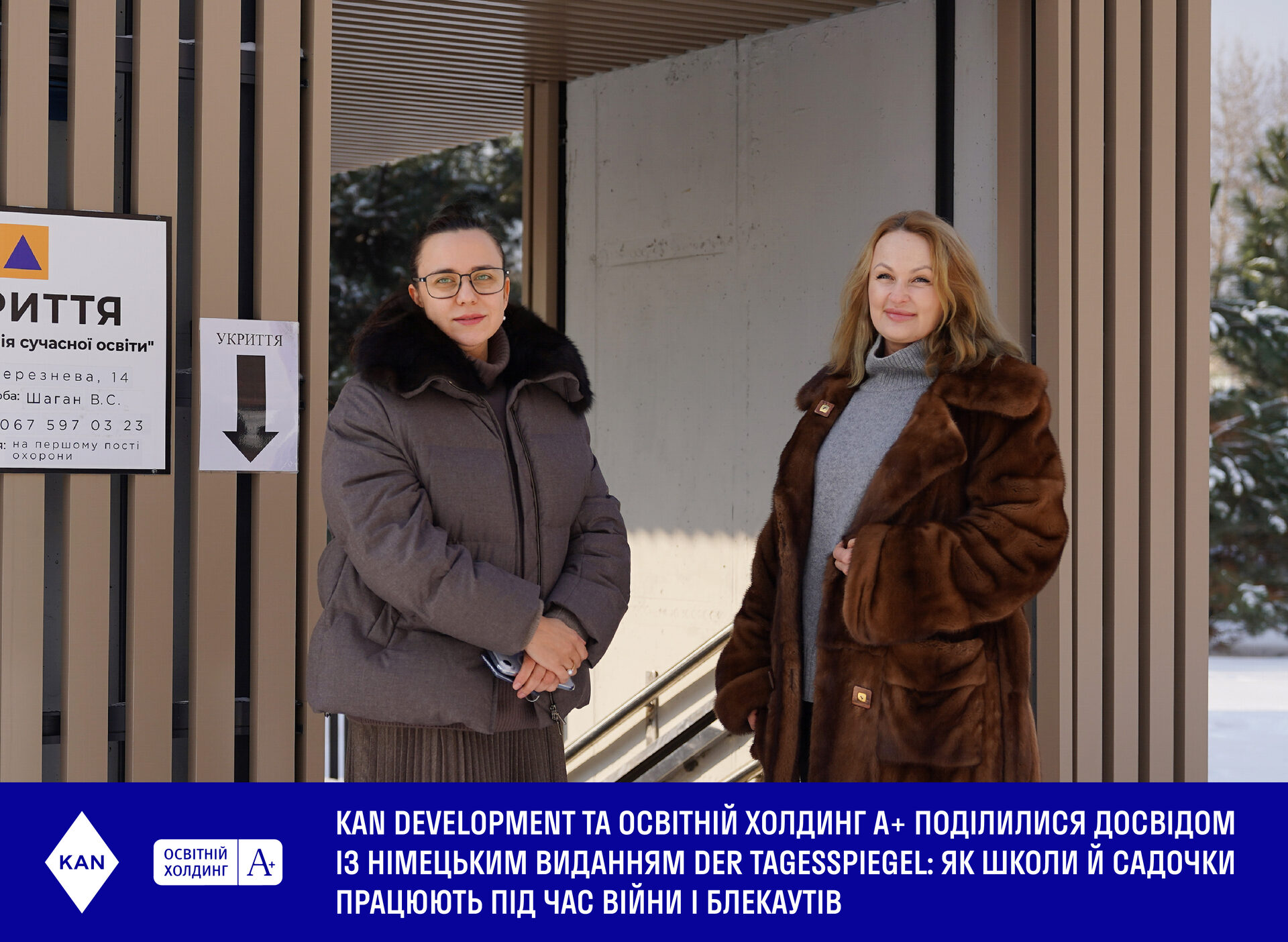 KAN та А+ поділилися досвідом із журналісткою німецького видання Der Tagesspiegel: як школи й садочки працюють під час війни і блекаутів.