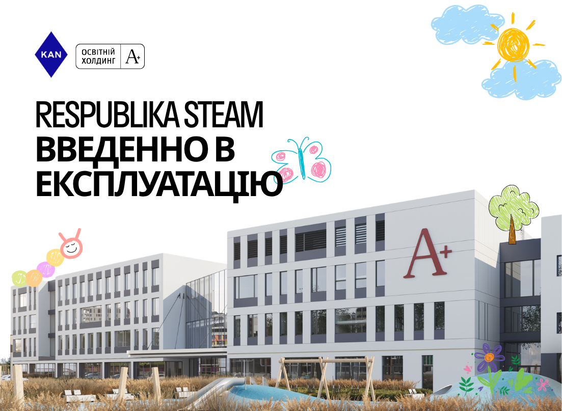 Respublika STEAM School введено в експлуатацію 🎓