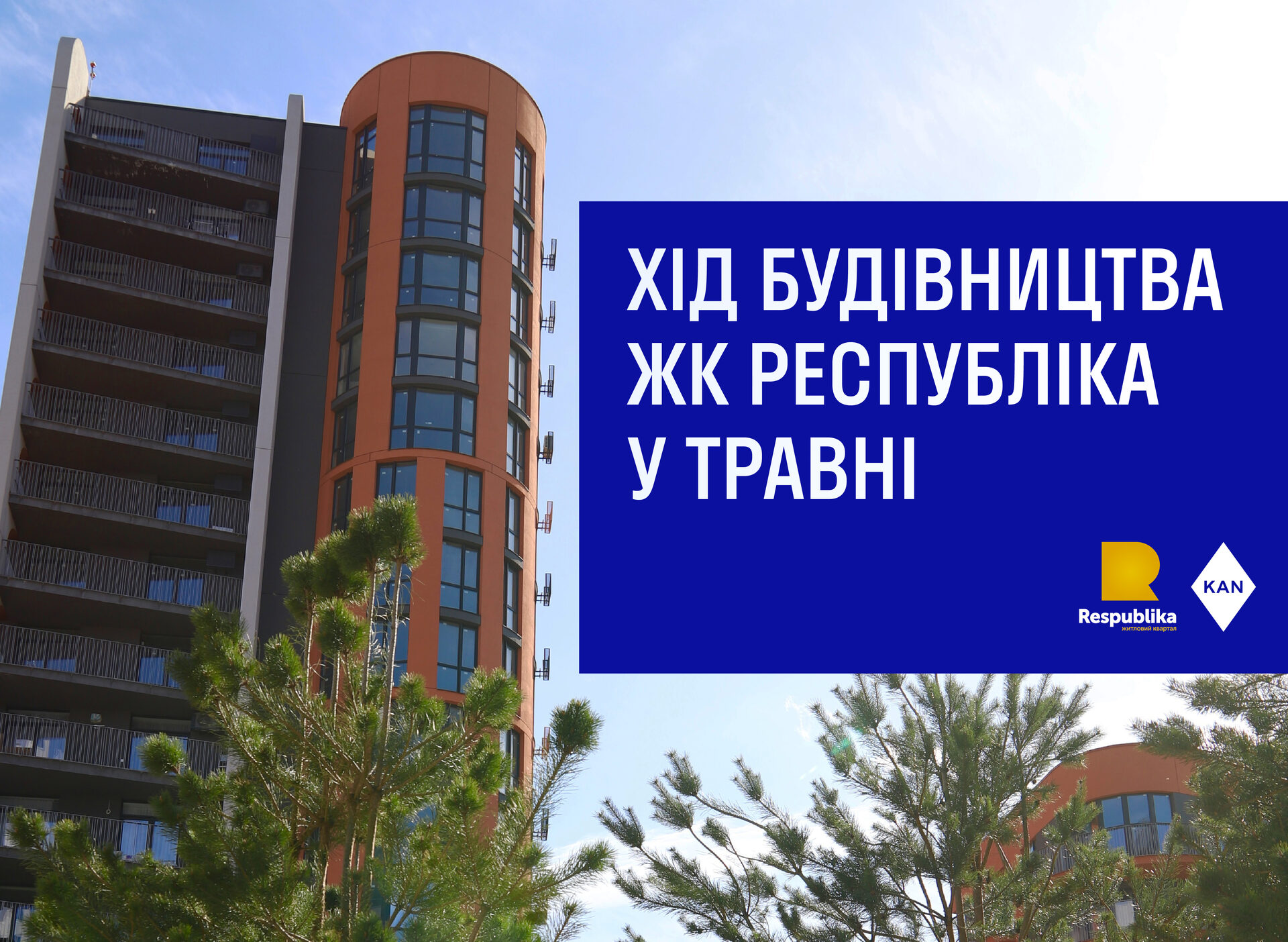 Construction Update at Respublika Residential Complex. May