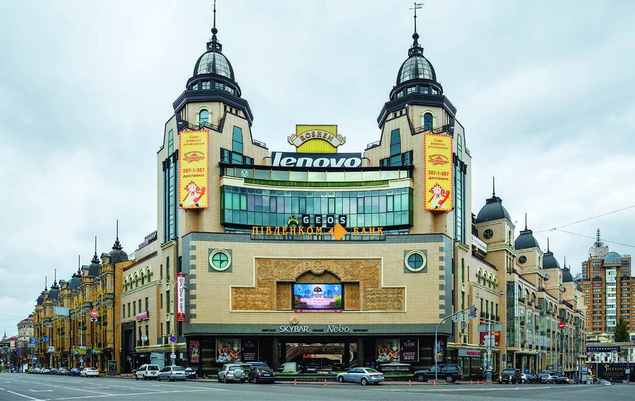 Arena City Shopping Center photo 2